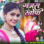 Gajra Khopa